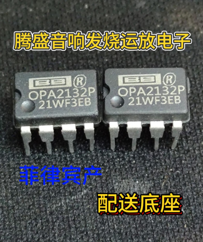 进口正品OPA2132P 菲律宾产双运放OPA2132声音效果一插即全面提升