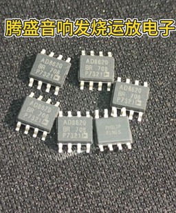 贴片AD8620BR AD8620正品 背面 菲律宾产 效果明显细节全面提升