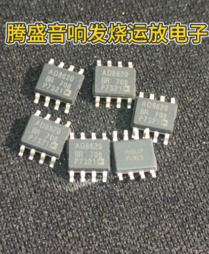 贴片AD8620BR AD8620正品 背面 菲律宾产 效果明显细节全面提升