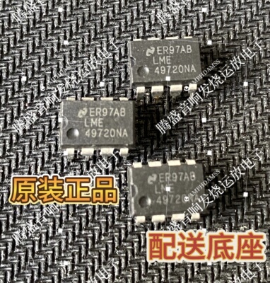 原装进口LME49720NA双运放LME49720直接拍下 测试好发货