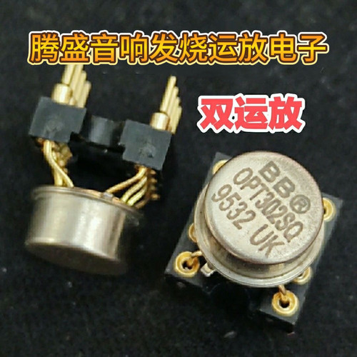 双运放OPT302SQ/883B升级OPA2604 OPA2111 OPA2107AP AD827