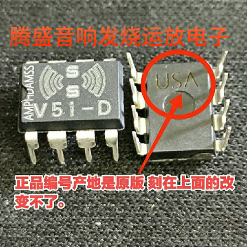 V5i-D双运放通透细腻升级NE5532 OPA2604AP JRC4558D AD827JN