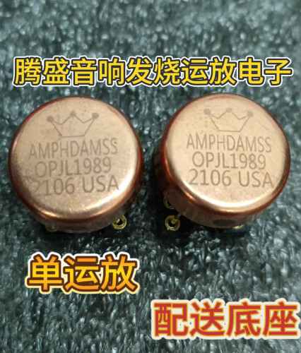 OPJL1989美国产 单运放提升AMP9927AT NE5534 OPA627BP AD797 847