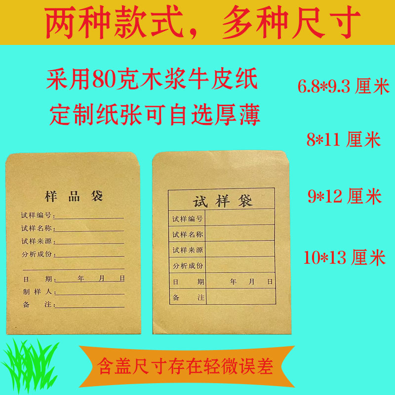 牛皮纸试样袋定制做实验室取样品袋种子袋分析袋煤矿粉袋工资袋