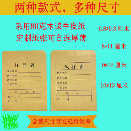 试样袋样品袋牛皮纸袋定制取样袋