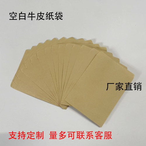 牛皮纸信封袋子空白样品定制照片袋现金袋相片纸袋种子包装礼品卡