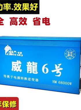 老牌子豪门世家大功率逆变混频机头12V电源升压转换器变压器省