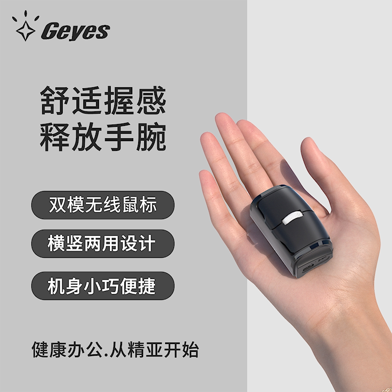 Geyes 无线蓝牙鼠标手机电脑通用男女生小手迷你充电静音便携鼠标