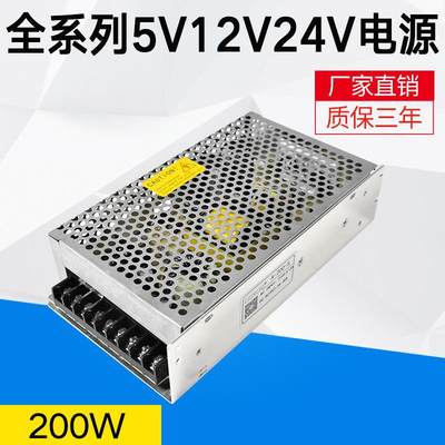 5V40A200Wled电源全彩显示屏开关电源常州创联同款品质A-200W-5