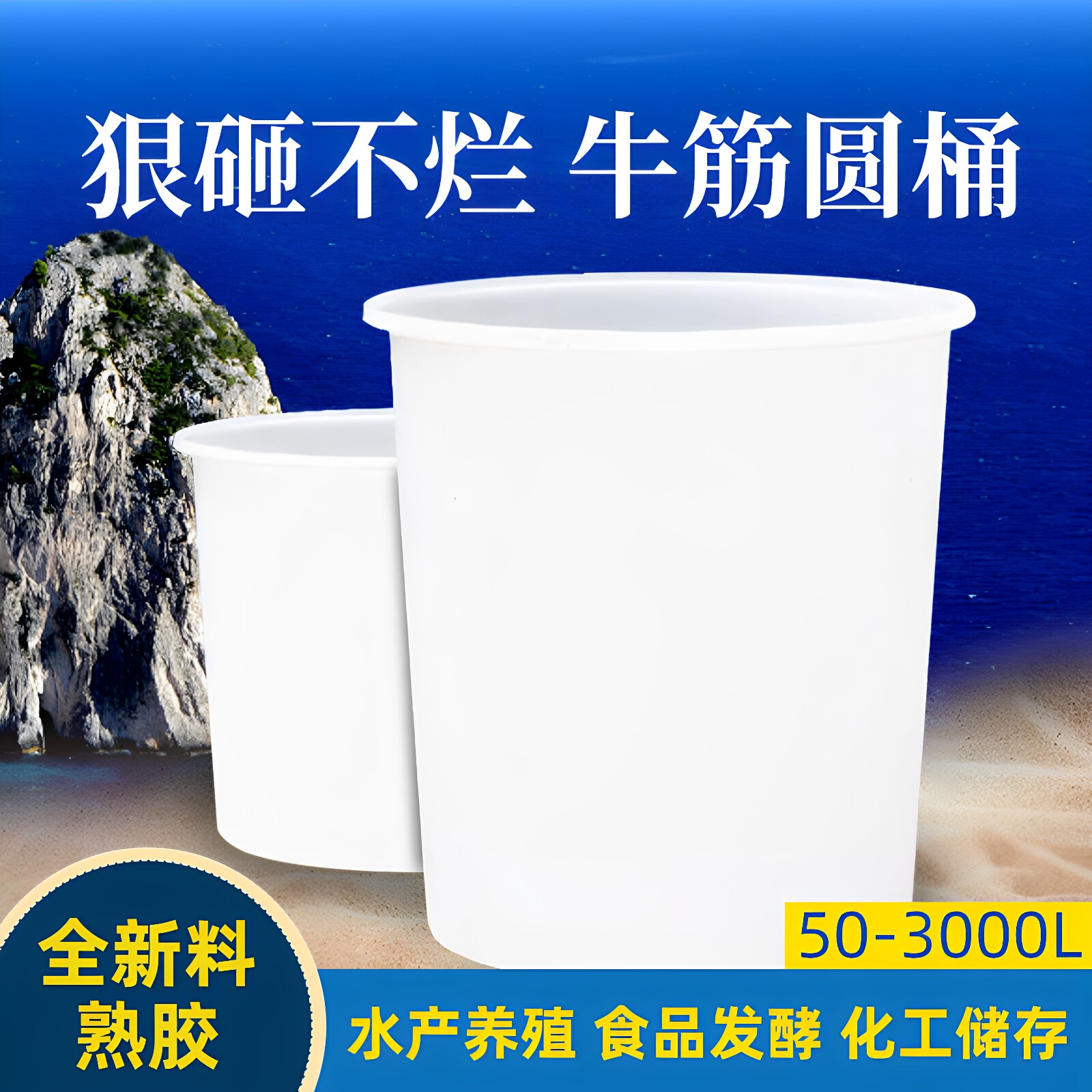 加厚牛筋圆桶超大容量家用塑料