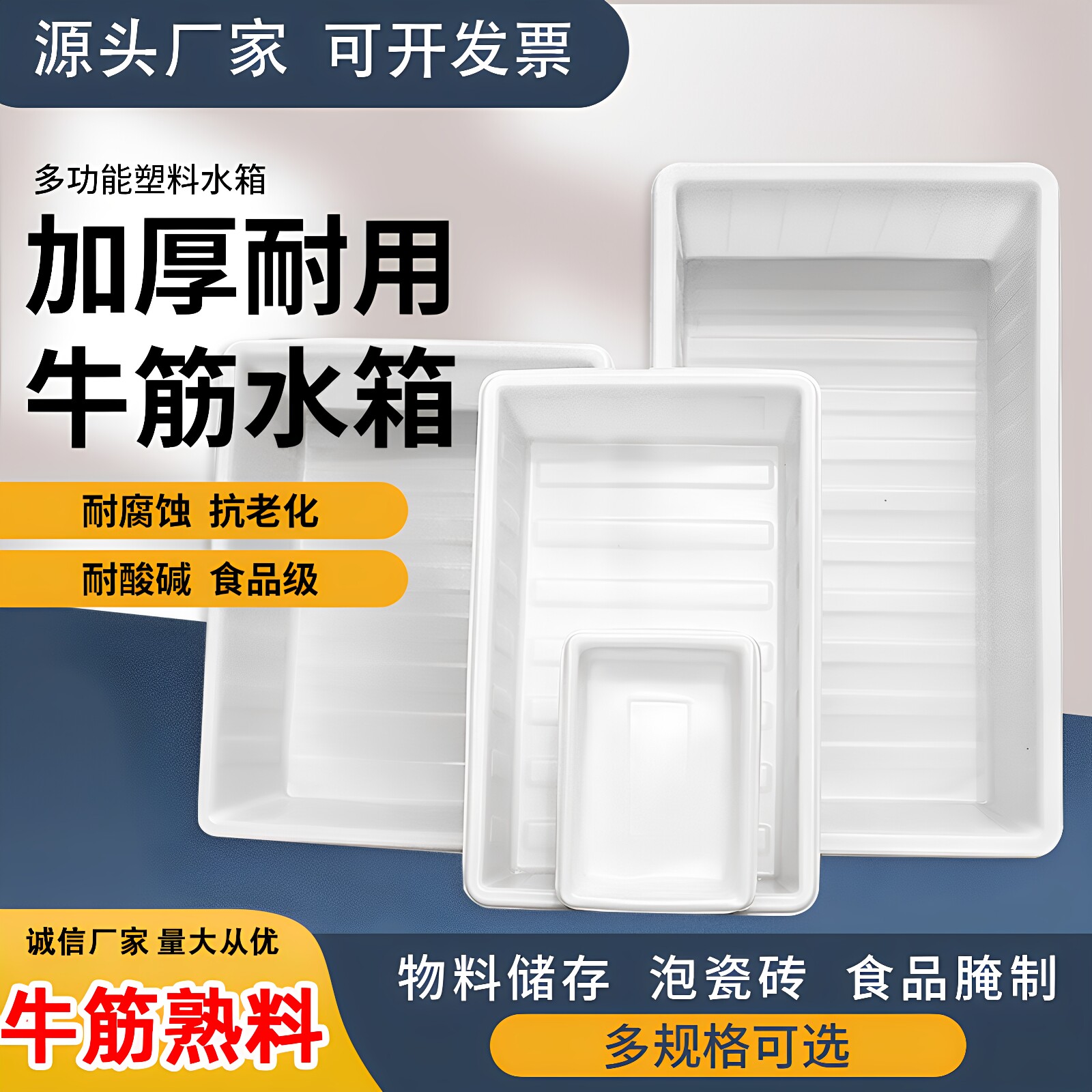 加厚牛筋塑料水箱水产养殖箱长方形周转箱养鱼养龟大容量泡砖箱