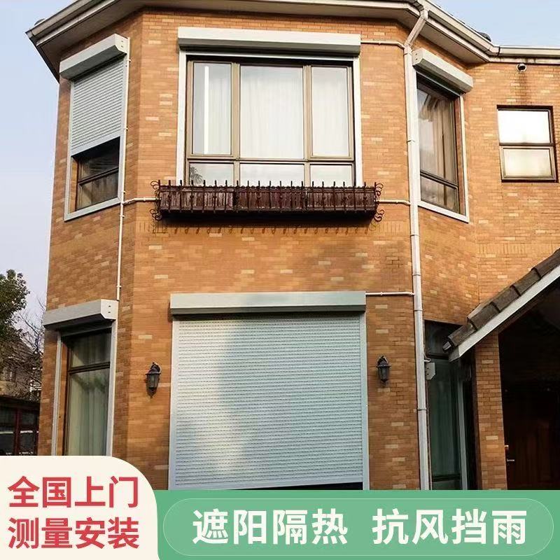 铝合金防盗卷帘窗太阳能卷帘窗电动遥控升降室外遮阳隔热静音别墅