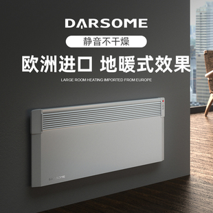 塔世芬兰DARSOME进口暖气片电暖器欧式 家用供暖电暖气室内神器