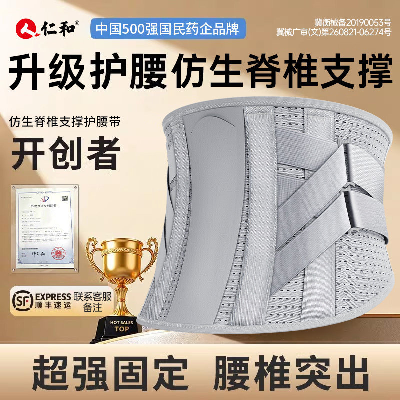 仁和护腰带腰椎间盘突出钢板支撑热敷保暖腰肌劳损久坐神器腰托