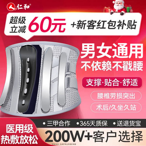 护腰带腰间盘突出医用钢板强支撑