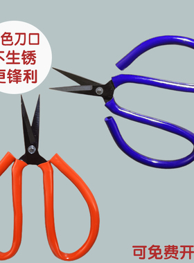 超锋利尖嘴手工剪纸专用工业小剪刀家用小号剪线头黑口不生锈剪子
