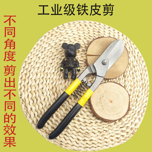工业强力剪铁皮大剪刀