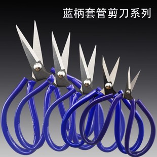 裁缝大小号锋利垂钓小尖剪刀 工业剪刀家用5号4号3号蓝柄剪刀服装