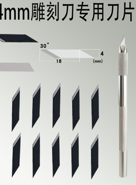 全金属雕刻笔刀宽刃手工剪纸手账笔刀30度角替换模型小尖刀片工具