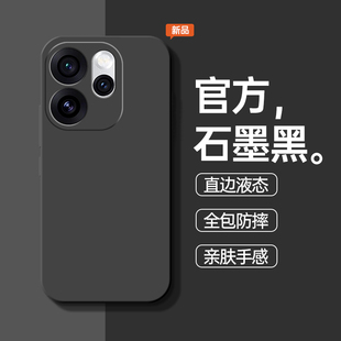 适用OPPOReno15手机壳Reno15Pro新款OPPO防摔保护套Reon液态硅胶opreno全包opopreno外壳rone15男por女5G的op