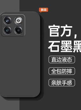 适用一加AcePro手机壳1+Ace防摔Acepor新款AecPro保护套Acepor全包液态外壳oneplusAcepro男Pro女oppo十Aec的