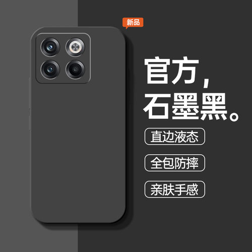 适用一加AcePro手机壳1+Ace防摔Acepor新款AecPro保护套Acepor全包液态外壳oneplusAcepro男Pro女oppo十Aec的