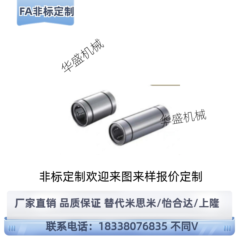 LMC02/01/03-d3 d4 d5 d6上隆KCM直线轴承d8/d12/d10/d16/d20/d25