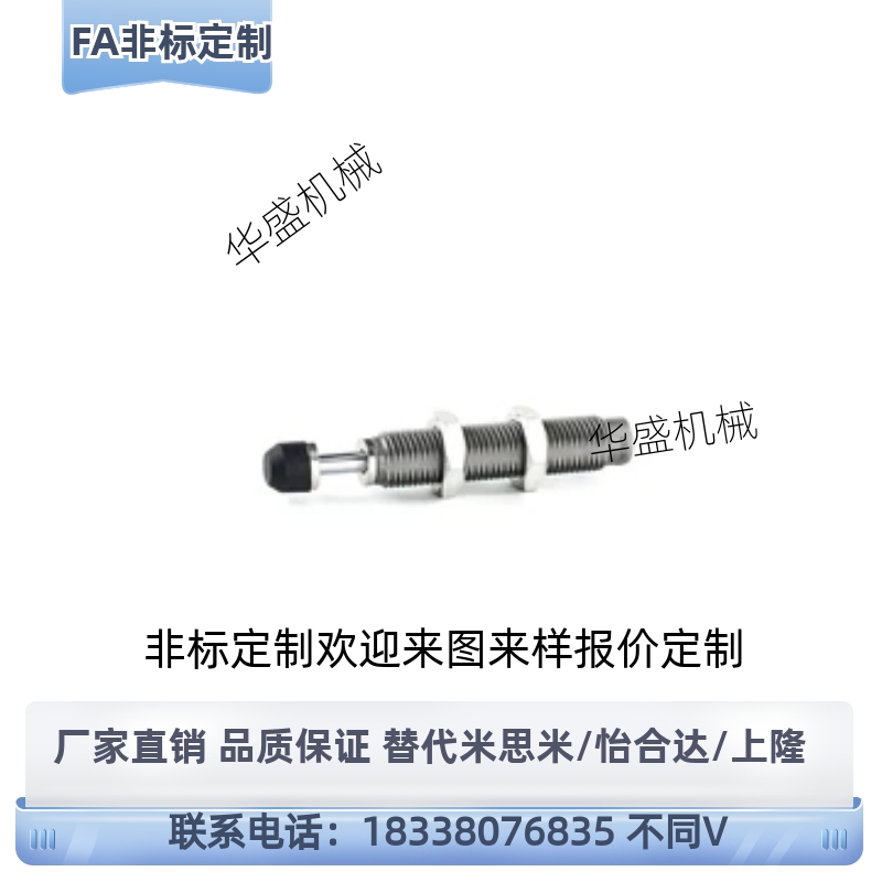 MAS1612 1620 2016 2530 2725 3035S M H L米思米可调缓冲器