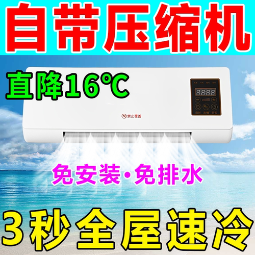 空调家用冷暖一体 卧室小型1.5匹可移动变频无外机出租屋用免安装