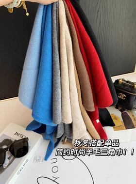 秋冬搭配神器！100羊毛针织三角巾披肩女保暖护颈小围巾女G092201