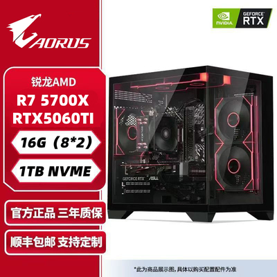 R5 5600/55500/RTX5060/3060电竞电脑主机台式机DIY组装全套i5i7