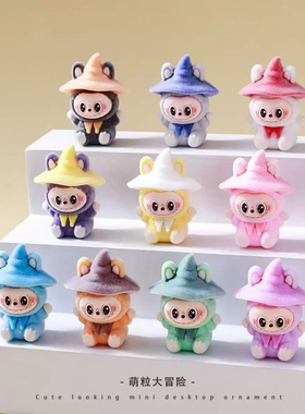 魔法师植绒拉布布潮玩摆件装饰品