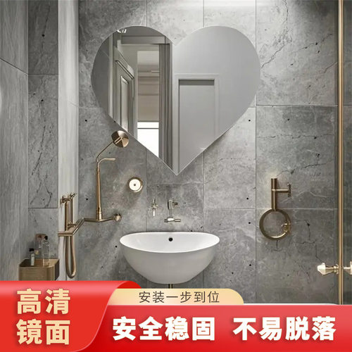 心型亚克力浴室软镜子贴墙自粘免