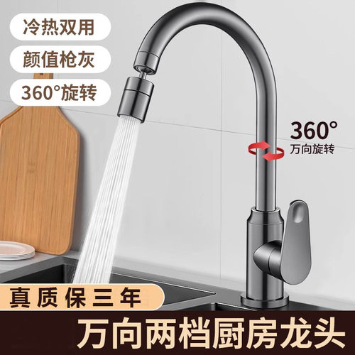 不锈钢二挡双出水冷热厨房洗菜盆