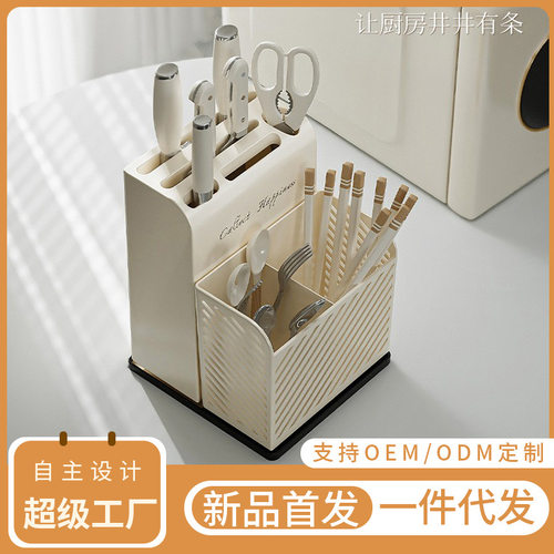 轻奢厨房刀具置物架菜刀锅盖砧板