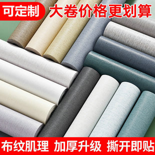 卧室房间温馨墙壁贴纸墙贴 墙纸自粘防水防潮壁纸家用墙布2024新款
