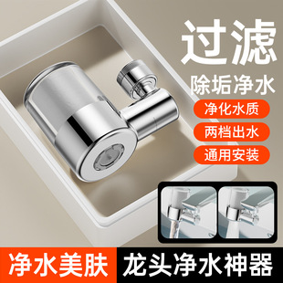 面盆厨房抽拉水龙头水垢过滤水嘴家用防溅万能滤水器通用净水