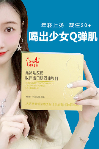 爱康纯燕窝烟酰胺肌肤