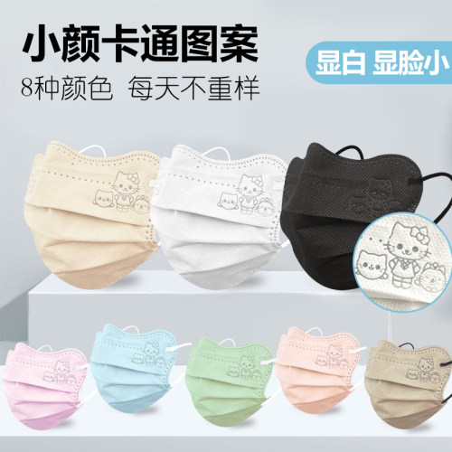 可爱猫咪晔颜乐单片独立防护口罩