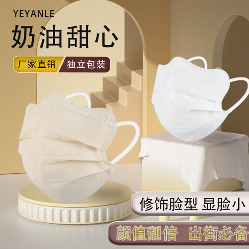 全新料护眼角显脸小蝶形口罩