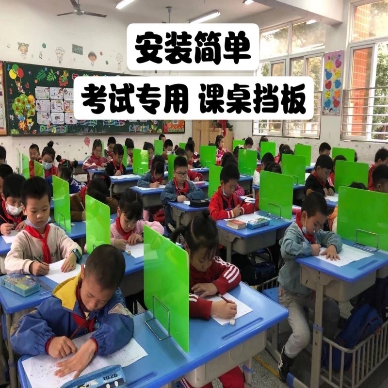 环保无味学生课桌考试挡板塑料亚克力微机室计算机电脑屏风遮挡板图片