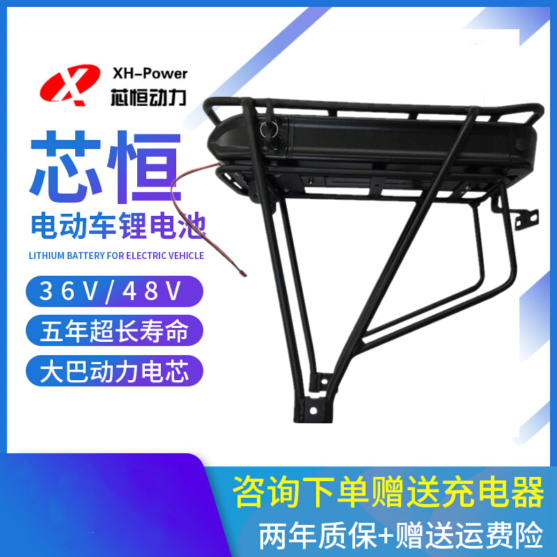 电动车锂电池改装36v20AH后货架加装电动车48V15AH大容量锂电电瓶