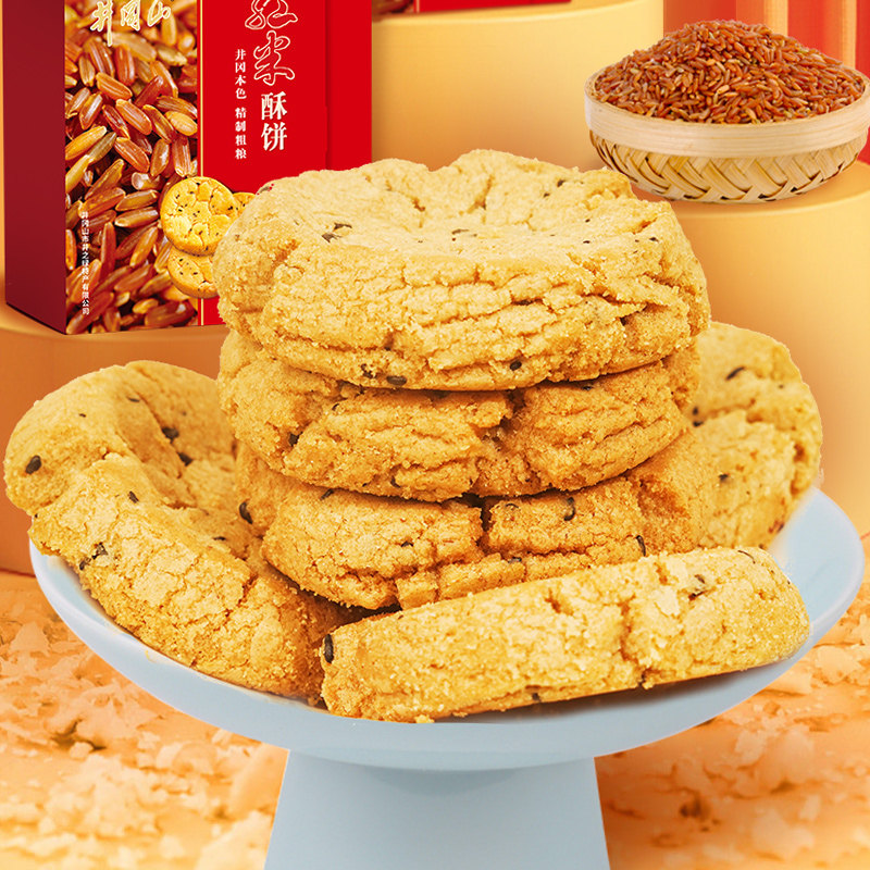 江西特产红米酥饼礼盒208g