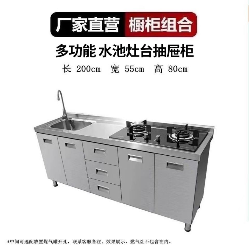 不锈钢厨房橱柜组合柜家用整体简易厨房柜灶台柜一体柜经济型
