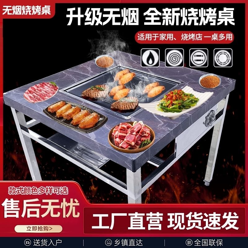 贵州小豆腐无烟烧烤桌不锈钢木炭烧烤桌子烧烤店无烟炭烤自助桌