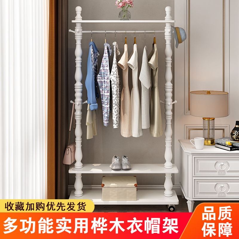 实木衣帽架卧室落地多功能现代简约衣架欧式挂衣架门厅客厅衣服架