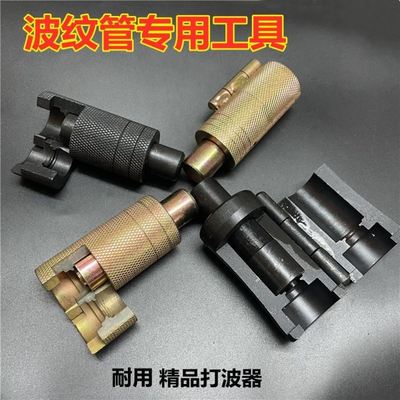 打波器全套波纹管平口器套装不锈钢打波器工具做管打平压边模具