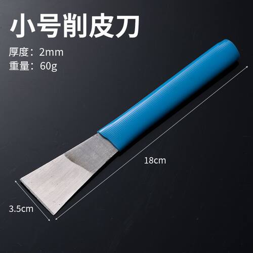 修鞋专用裁刀小型切底三角片划割