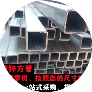 包邮 镀锌方管 方钢 矩形管 架子管 方管 方铁 方通 15*15 40*60