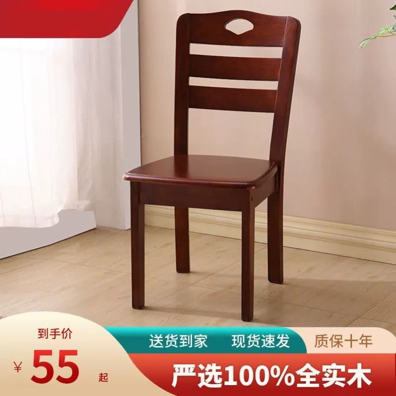 全实木椅子家用餐椅餐桌椅凳子靠背椅简约现代木质餐厅木头书桌椅